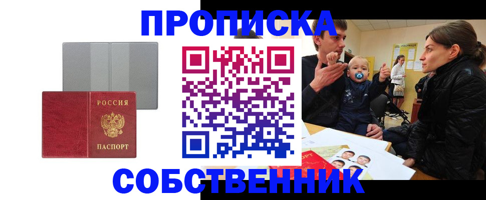 прописка регистрация в Гудермесе