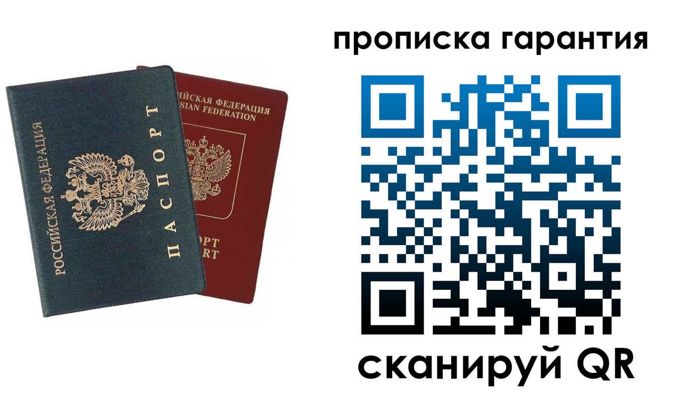 временная регистрация купить в Гудермесе