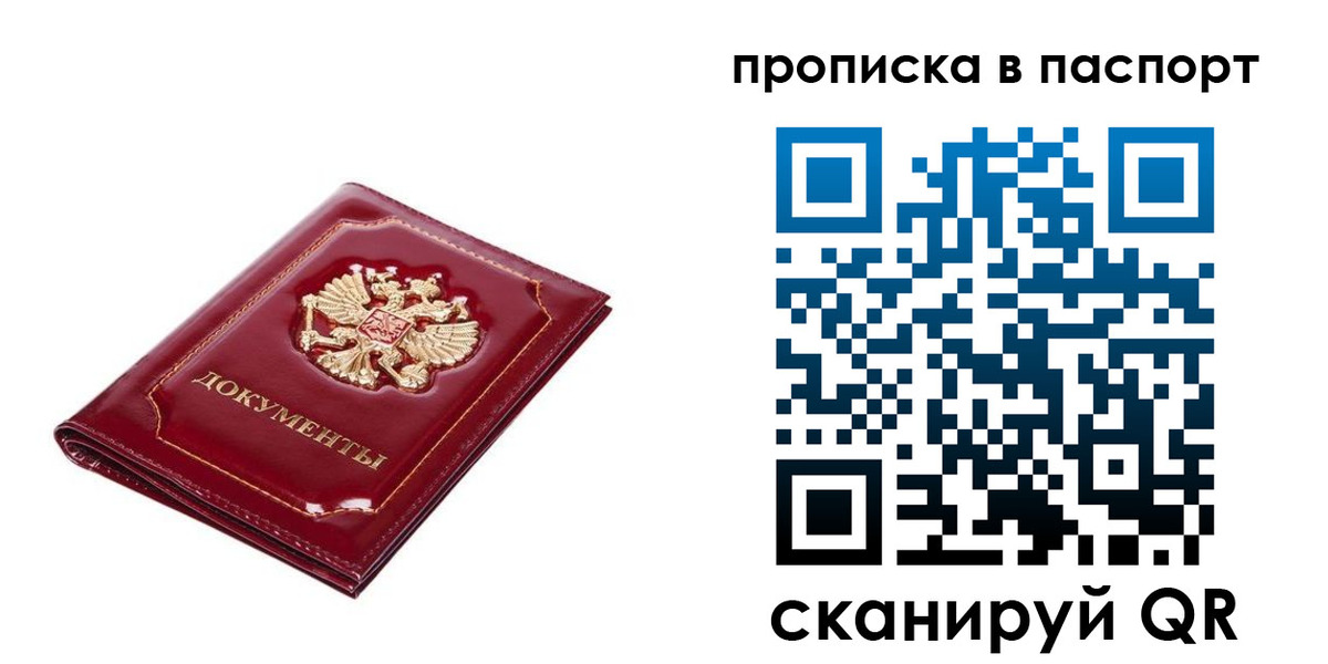 прописка для школы в Гудермесе