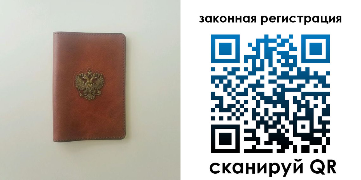 прописка в Гудермесе