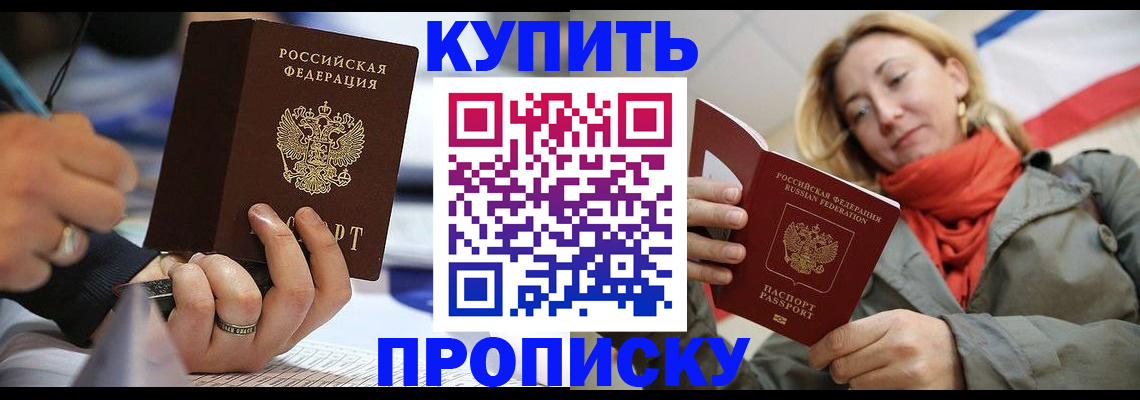 прописка для школы в Гудермесе