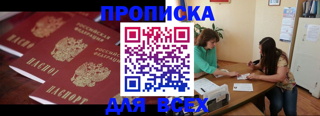 временная регистрация 2025 в Гудермесе