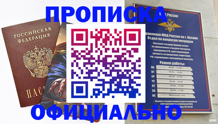 временная прописка в Гудермесе
