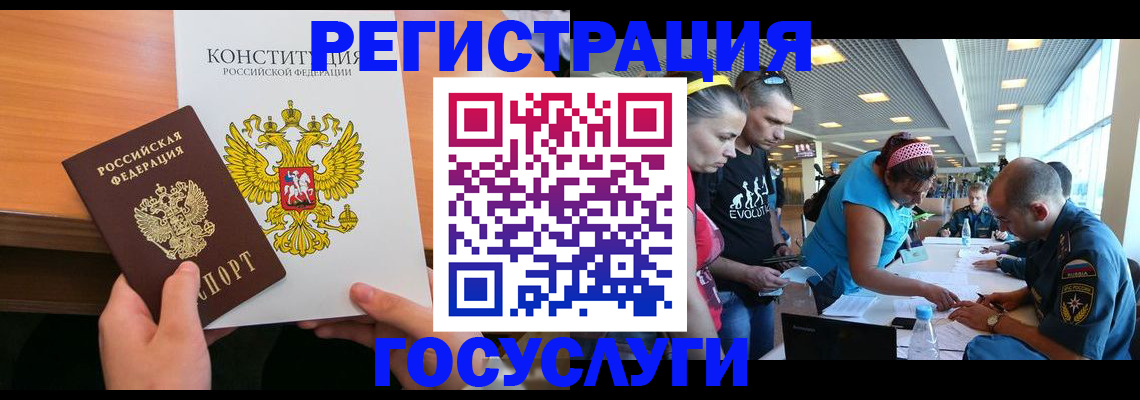 временная регистрация в Гудермесе