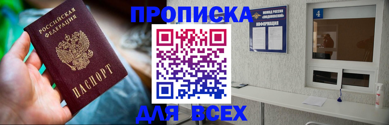 регистрация в Гудермесе