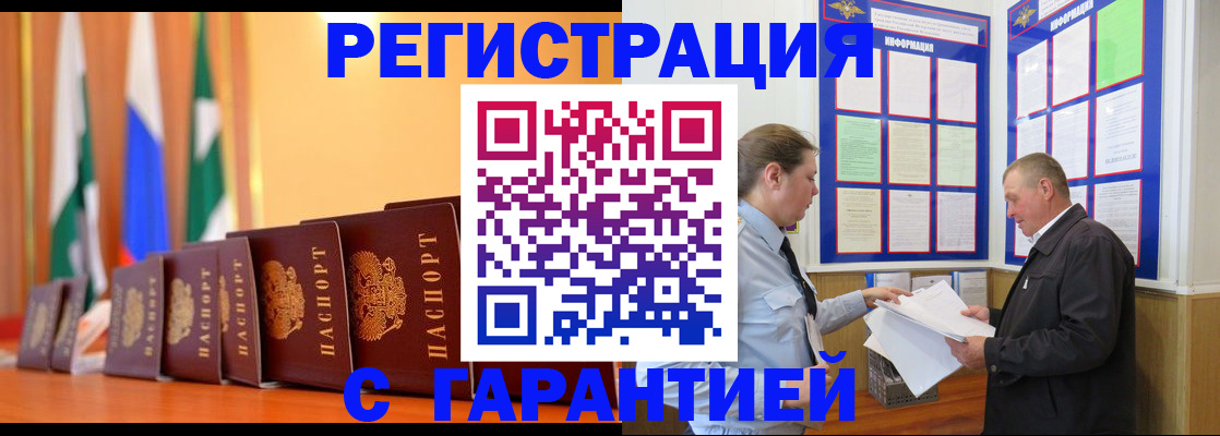 временная регистрация адрес в Гудермесе