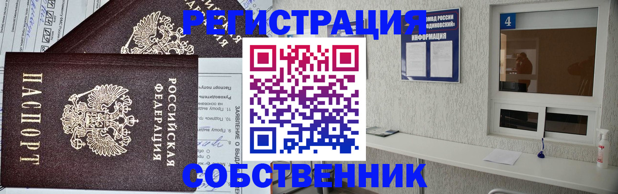 временная регистрация в Гудермесе