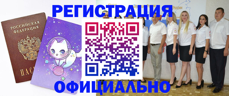 прописка ребенка в Гудермесе