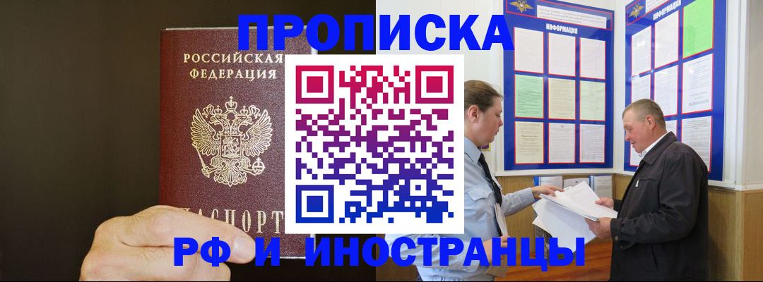 временная регистрация для всех в Гудермесе